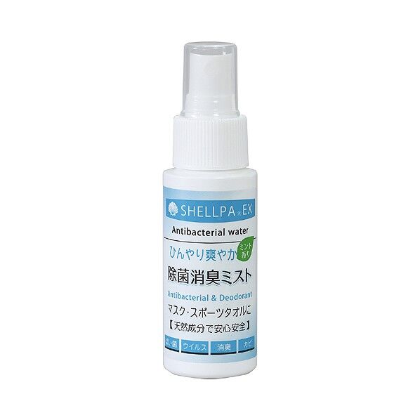 除菌･消臭 ひんやりミスト(携帯用)50ml φ35×120mm 51217 1個