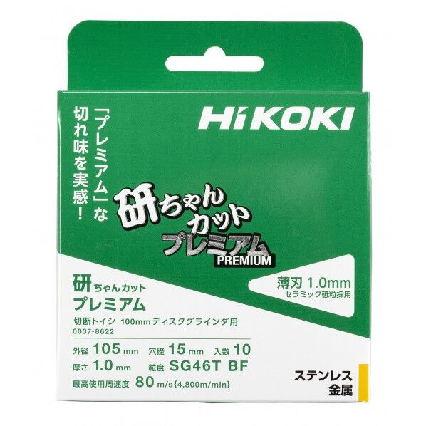 ステンレス 金属用薄形切断砥石 セラミック砥粒 研ちゃんカットプレミアム 100mm 0037-8622 10枚