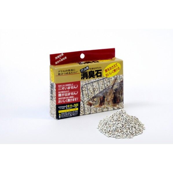 グリル用消臭石 400g A-2 1個