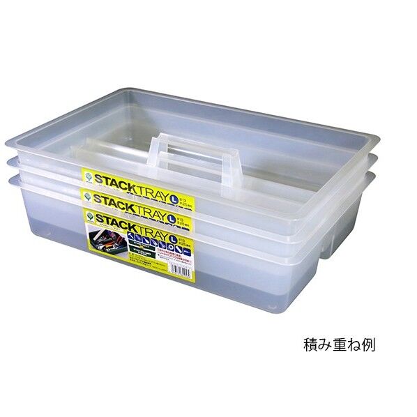 ビーワーススタイル スタックトレーL クリア 1個