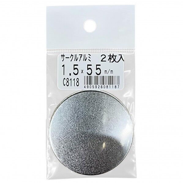 55mm C8118 2枚