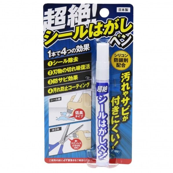 超絶シールはがしペン