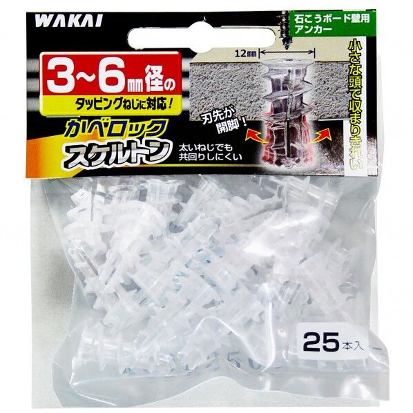 カベロックスケルトン LST360D 25本