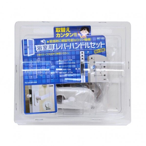浴室用樹脂レバー錠 SET-521 1個