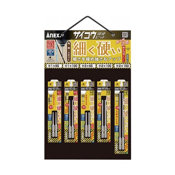 アネックス(ANEX) サイコウビット ASKM-HG1 2本
