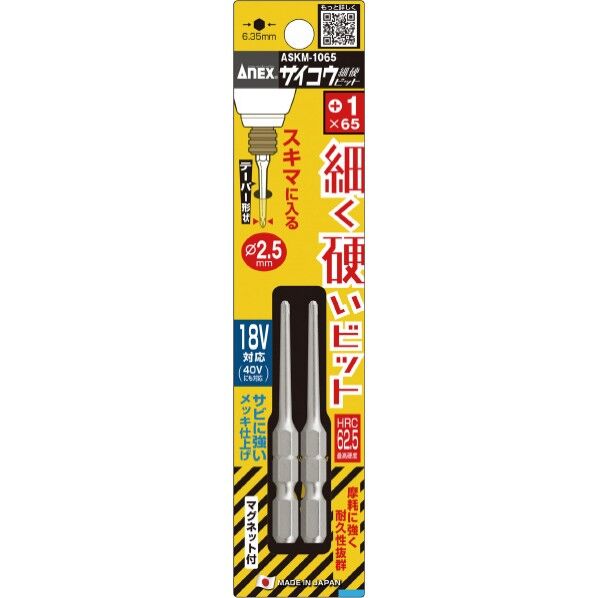 サイコウビット