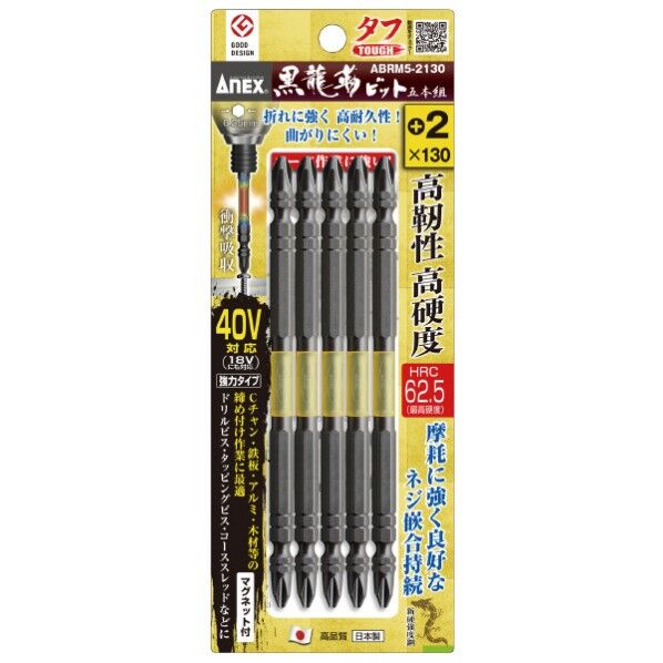 アネックス 黒龍靭ビット・タフ (+)2X130 ABRM5-2130 1PACK