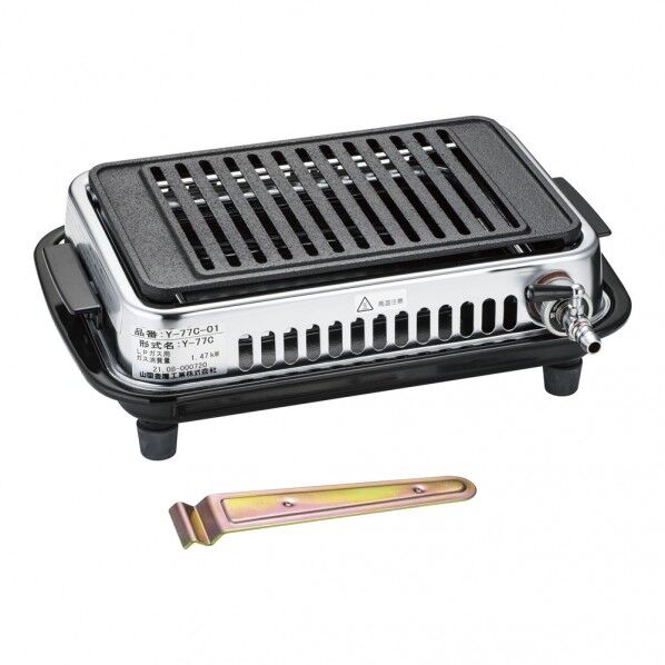 高級焼肉器 じゅん Y-77C型 LPガス GYK471 1台