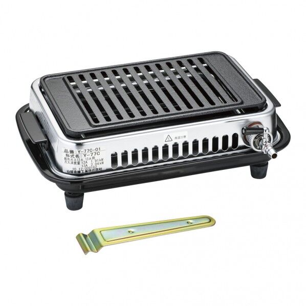 高級焼肉器 じゅん Y-77C型 GYK472 1個