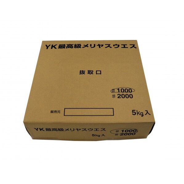YK最高級メリヤスウエス#1000 白 5kg 65541 1箱