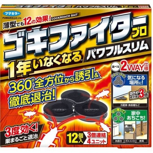 ゴキファイタープロパワフルスリム 大容量パック 288個