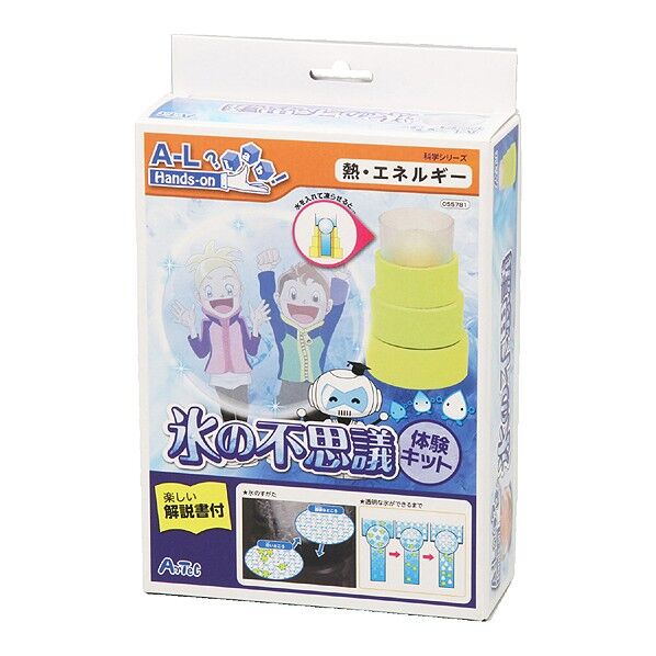 氷のふしぎ体験キット 組み立て済:φ100×155mm、部品最大:φ100×40mm 55781 1