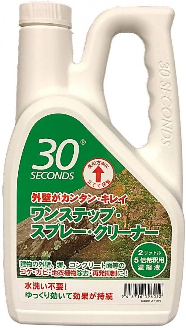 屋外のコケ・カビ・地衣植物除去用 ワンステップ・スプレー・クリーナー 1本