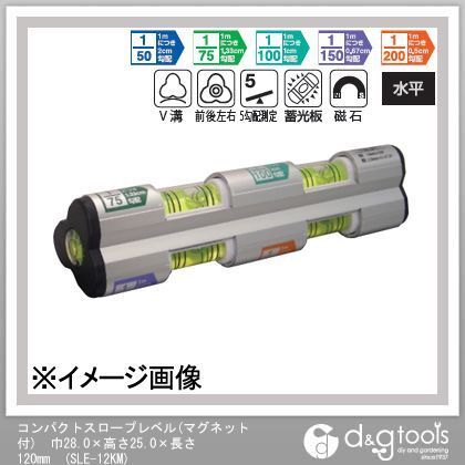 アックスブレーン コンパクトスロープレベル(マグネット付)水平器 28×25×120mm SLE-12KM 1個