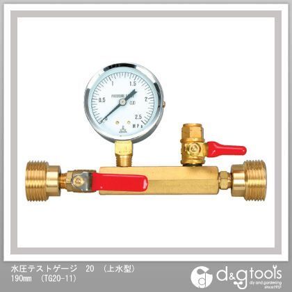 水圧テストゲージ20(上水型)