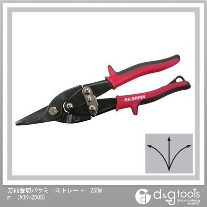 アックスブレーン 万能金切バサミストレート 250mm ABK-250S 1個