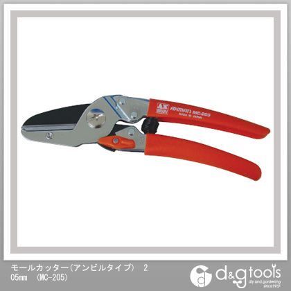 アックスブレーン モールカッター(アンビルタイプ) 205mm MC-205 1個