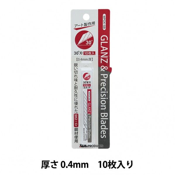 グランツ&プレシジョンカッター 替刃 10×15×102mm WPCK-SB 1個