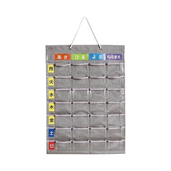 お薬カレンダー