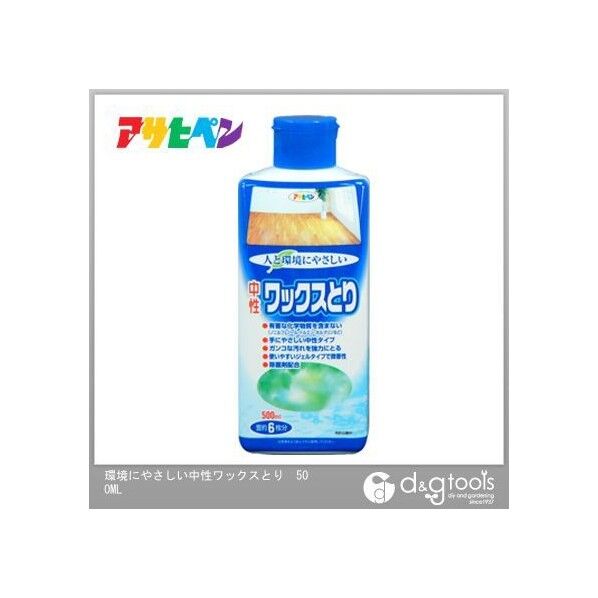 中性ワックスとり