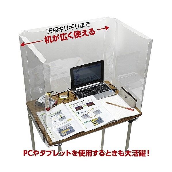 ※法人専用品※アーテック ●新JIS規格対応学校机用 飛沫防止ガード 650×450×550mm0.5mm厚高透明度PET製 51890 1個