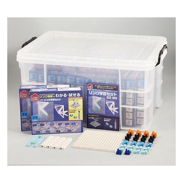 リンク学習セット(20個組) 440×648×325mm 77898 20個