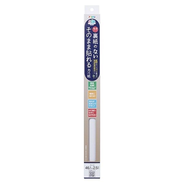 裏紙のないそのまま貼れるカベ紙 46cm×2.5m SH-002 1点