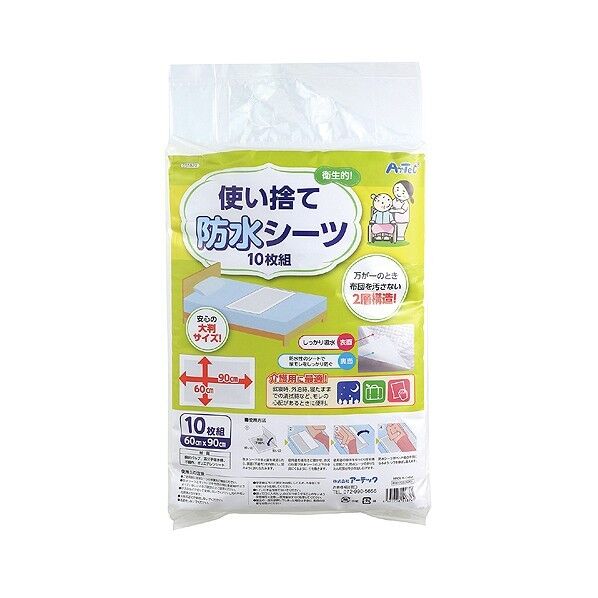 使い捨て防水シーツ 10枚組