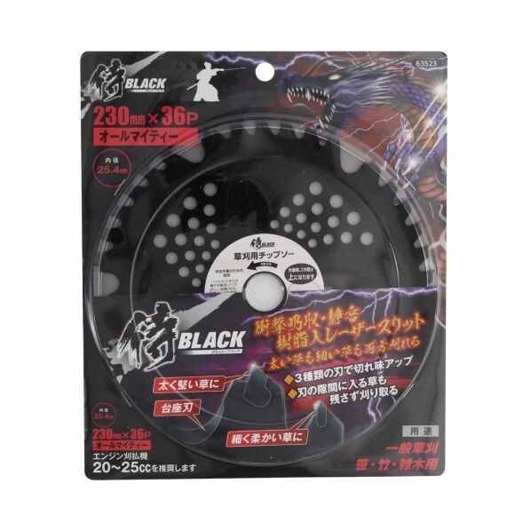 4907052097056 侍BLACK 草刈チップソーオールマイティー230×36P 1個