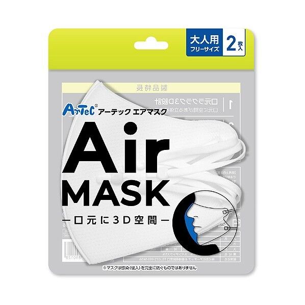 アーテックエアマスク 大人用フリーサイズ 2枚入 ホワイト