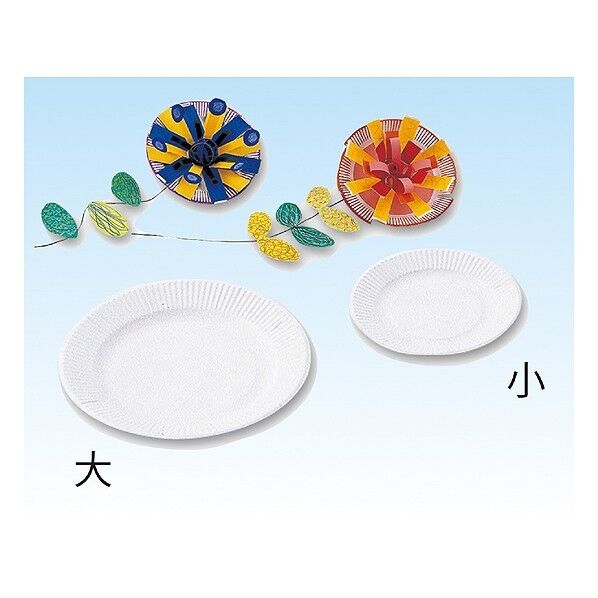 工作用紙皿 小(150φmm 10枚組)
