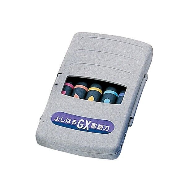 よしはる 彫刻刀 GX付鋼 右用 5本組 32267 5個