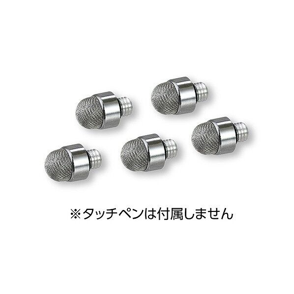 液晶タッチペン 導電性繊維タイプ(銀) 先端5個入