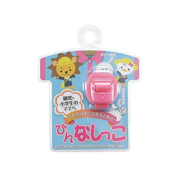 ぴんなしっこ ローズピンク 36×28×15mm PN-RP 1個