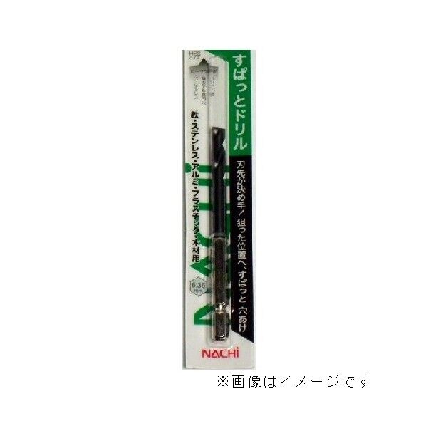 スパットドリル(パック) 2.0MM 6SDSP2.0 1点