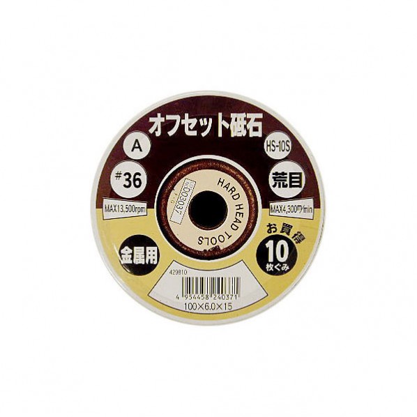 オフセット10枚組(36A) 100×6.0 HS-10S 1枚