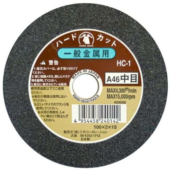 ブラック 100×2.0×15 1つ