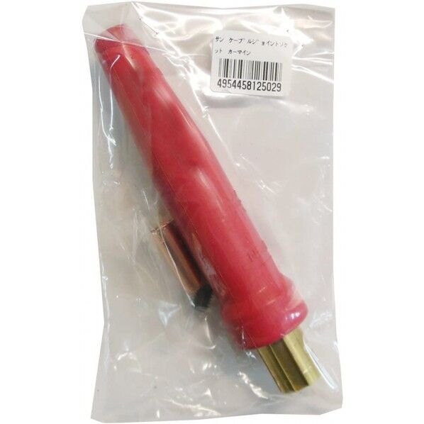 サン ケーブルジョイントソケット カーマイン 1個