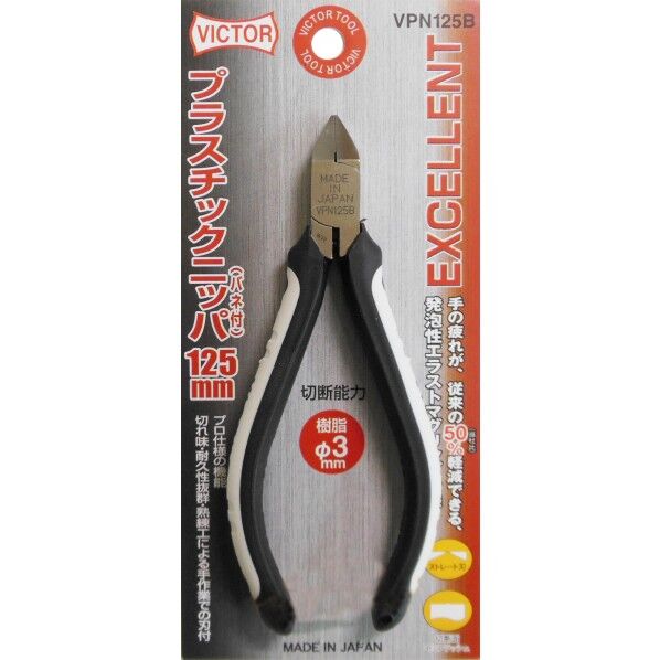 125mm VPN125B 1点