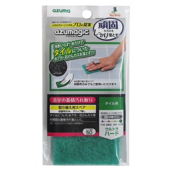 アズマジック 浴室タイル用研磨布SP