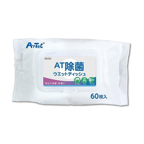 アーテック AT除菌ウェットティッシュ 60枚入 シート:約140x160mm 51767 1個