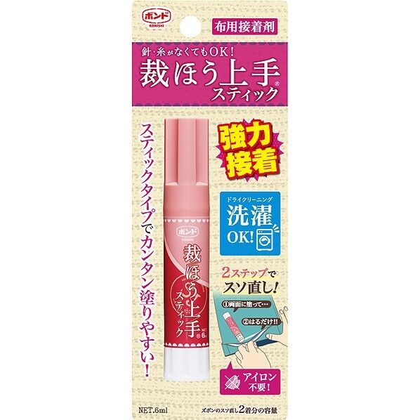 ◎裁ほう上手スティック6g