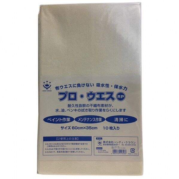 プロウエスRP10枚入 60cm×35cm 3391180000 10枚