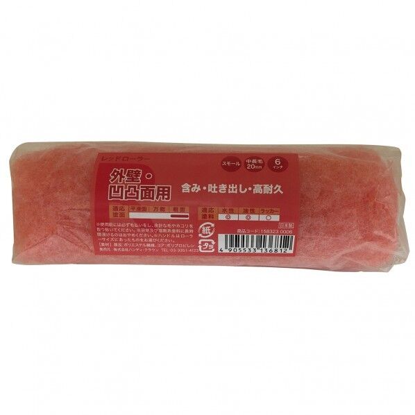 レッドローラースモール 中長毛 6インチ 158323-0006 1本