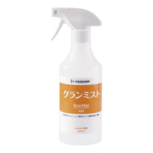 除菌・消臭剤 グランミスト 460mL XSYA401 1個