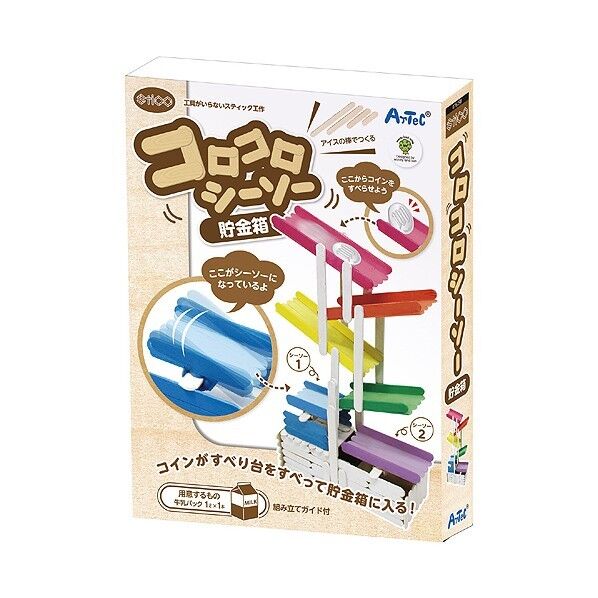 STICOコロコロシーソー貯金箱