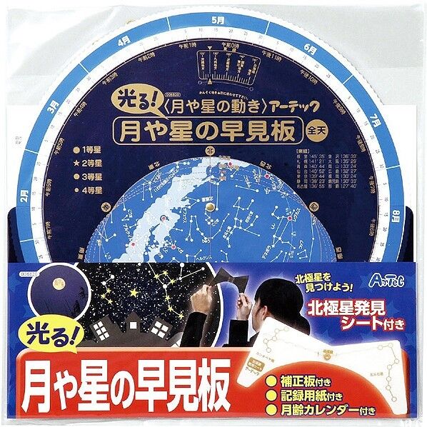 SP月や星の早見板 北極星発見シート付 274×277mm 76471 1個