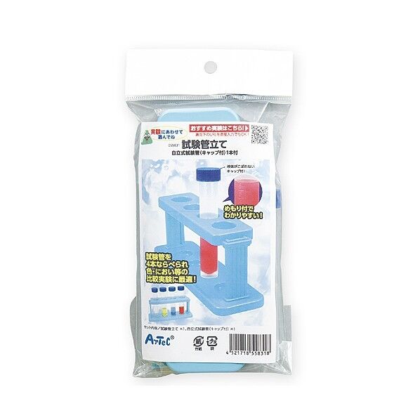 試験管立て 55831 1個