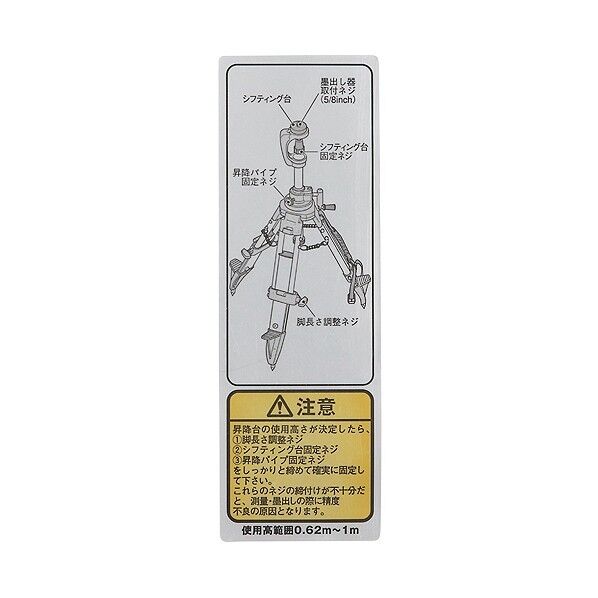 TJMデザイン 注意シール TP-140111 1点...