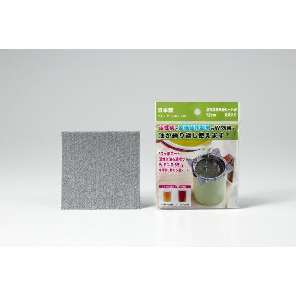 活性炭油ろ過シートW